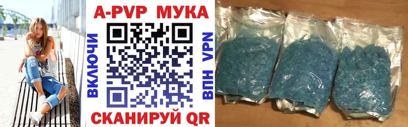 где купить Карачаевск A-PVP СК КРИС