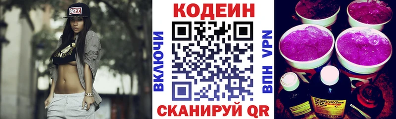 дарнет шоп  Карачаевск  Кодеин напиток Lean (лин) 