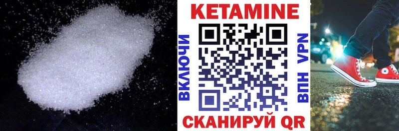 Кетамин VHQ  Карачаевск 